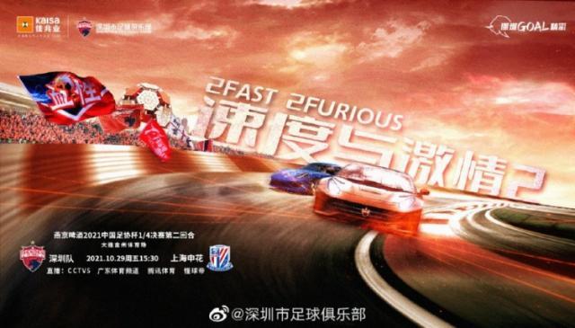 星空体育app-深足vs申花：阿奇姆彭卡尔德克出战 莫雷诺领衔